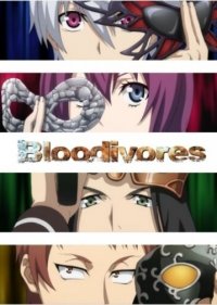  Кровопийцы 